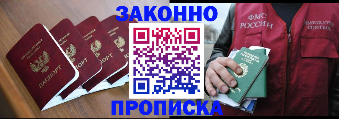 временная регистрация в квартире в Новоалександровске