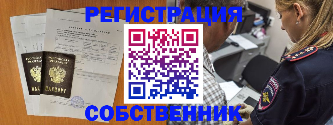 временная прописка в Новоалександровске