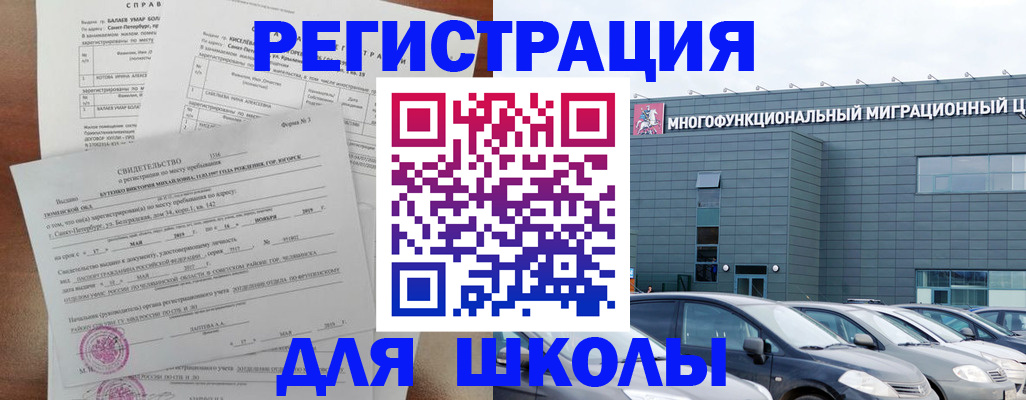 прописка поиск в Новоалександровске