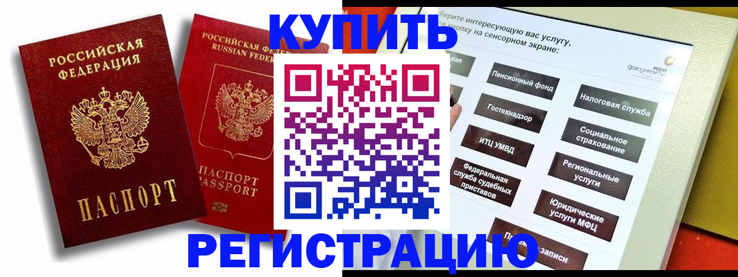 прописка от собственника в Новоалександровске