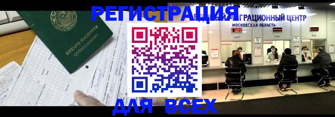 прописка паспорт в Новоалександровске