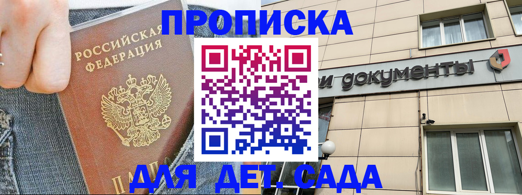 пропишу в квартире в Новоалександровске